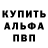 Метадон белоснежный Daniel Barge