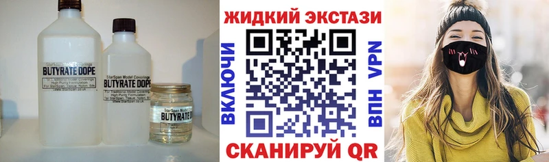 Бутират 99%  Купить  Зеленоградск 