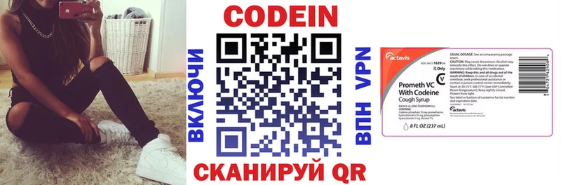 Кодеиновый сироп Lean Purple Drank  Купить  Зеленоградск 