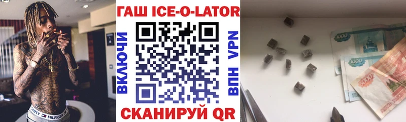 Купить  Зеленоградск  ГАШИШ гарик 