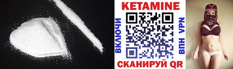 Купить где Зеленоградск КЕТАМИН ketamine