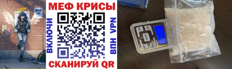 Мефедрон VHQ  Купить закладки  Зеленоградск 