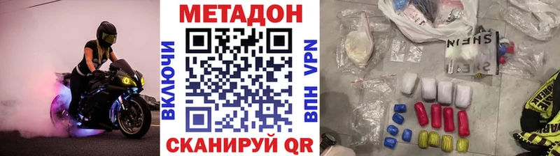 МЕТАДОН белоснежный  Купить  Зеленоградск 