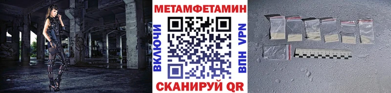 Купить где  Зеленоградск  Первитин Methamphetamine 